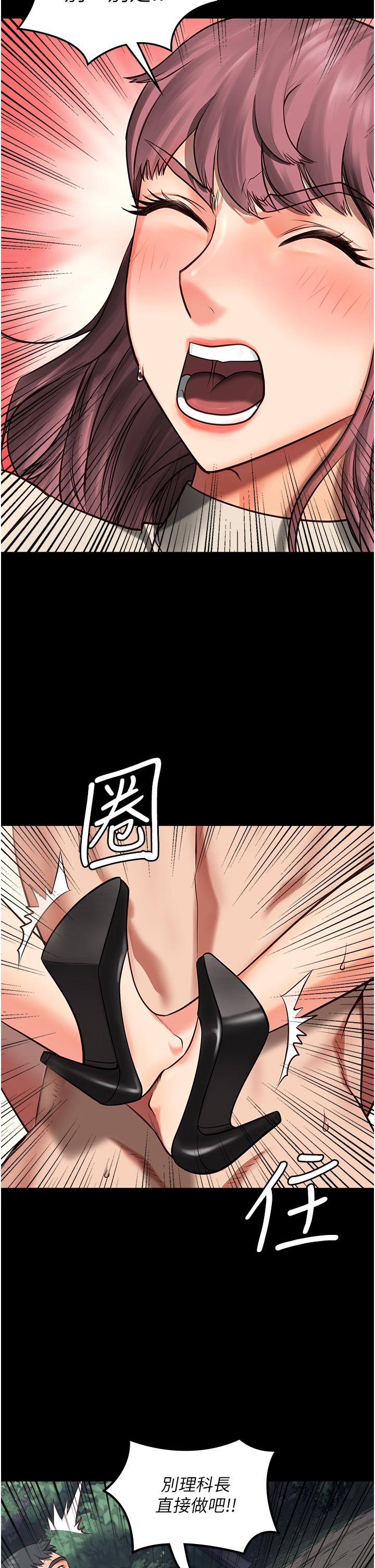 監獄女囚 第4話-幫我脫內褲 第55页