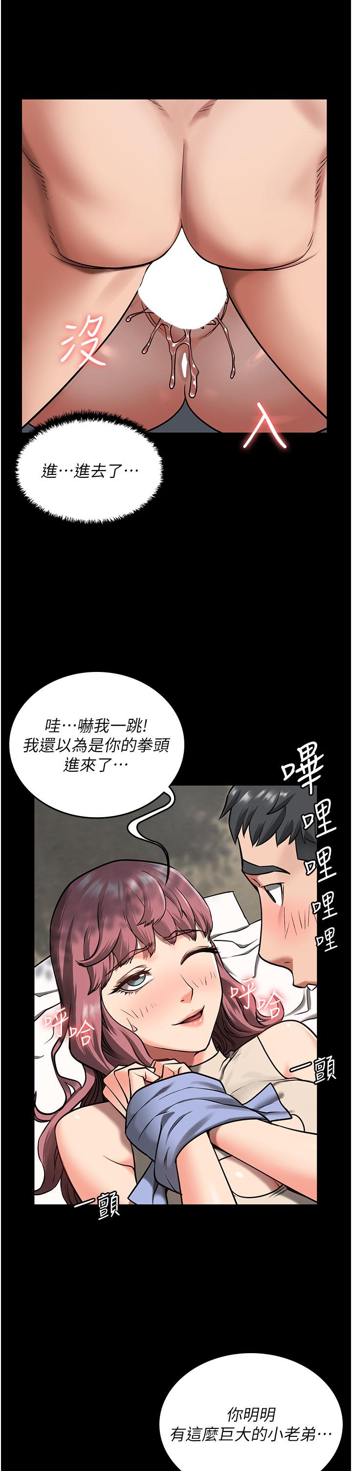 監獄女囚 第5話-在戶外品嘗女囚蜜鮑 第5页