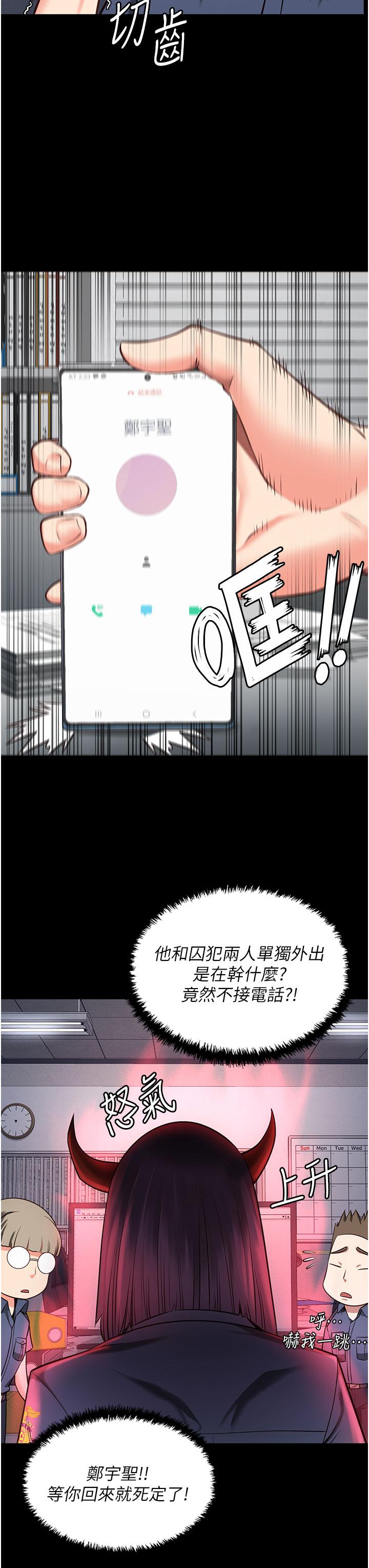 監獄女囚 第5話-在戶外品嘗女囚蜜鮑 第11页