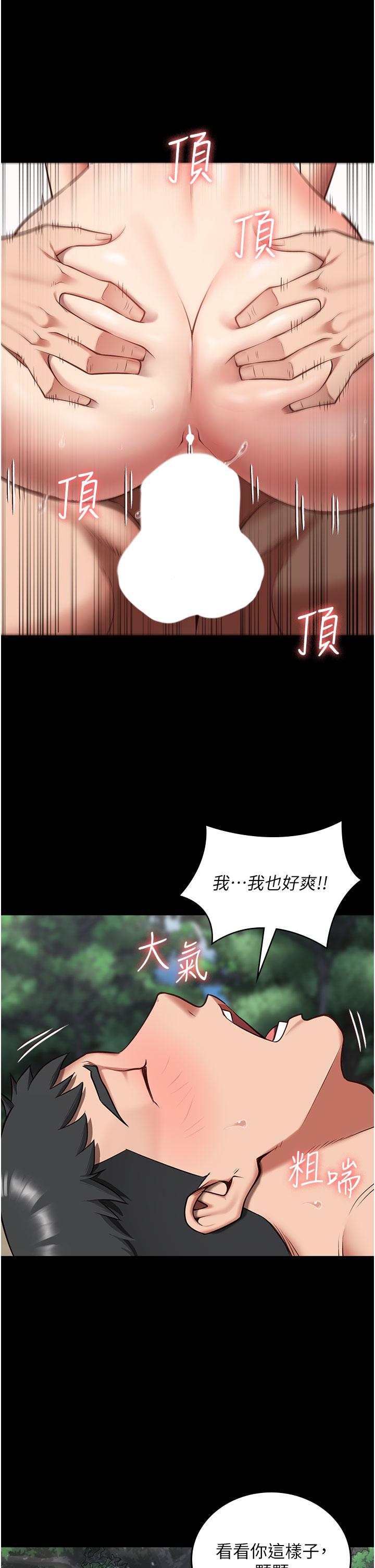 監獄女囚 第5話-在戶外品嘗女囚蜜鮑 第23页
