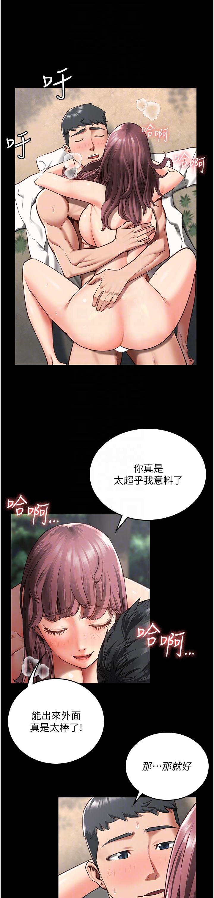 監獄女囚 第5話-在戶外品嘗女囚蜜鮑 第34页