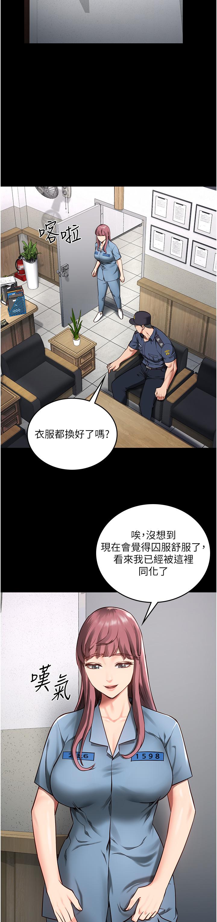 監獄女囚 第5話-在戶外品嘗女囚蜜鮑 第39页