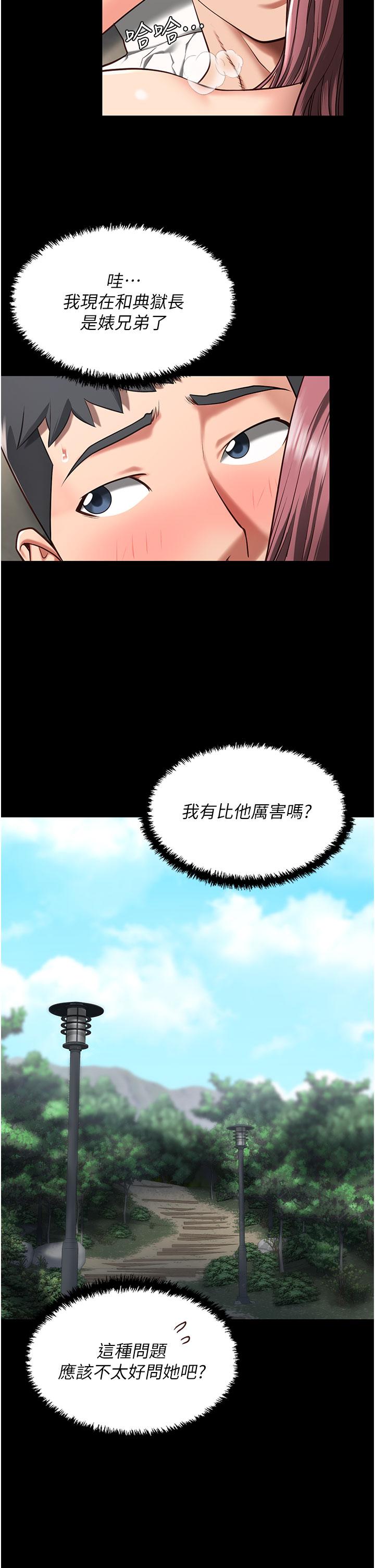 監獄女囚 第5話-在戶外品嘗女囚蜜鮑 第35页