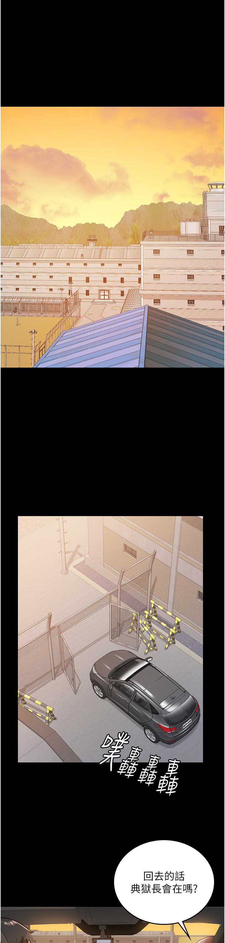 監獄女囚 第5話-在戶外品嘗女囚蜜鮑 第37页