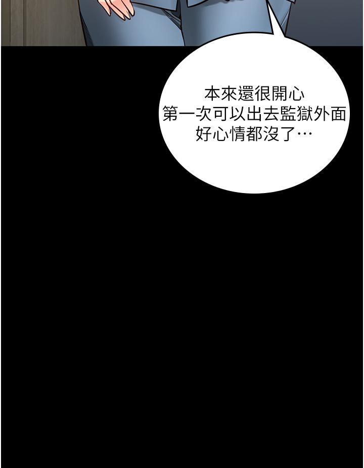 監獄女囚 第5話-在戶外品嘗女囚蜜鮑 第40页