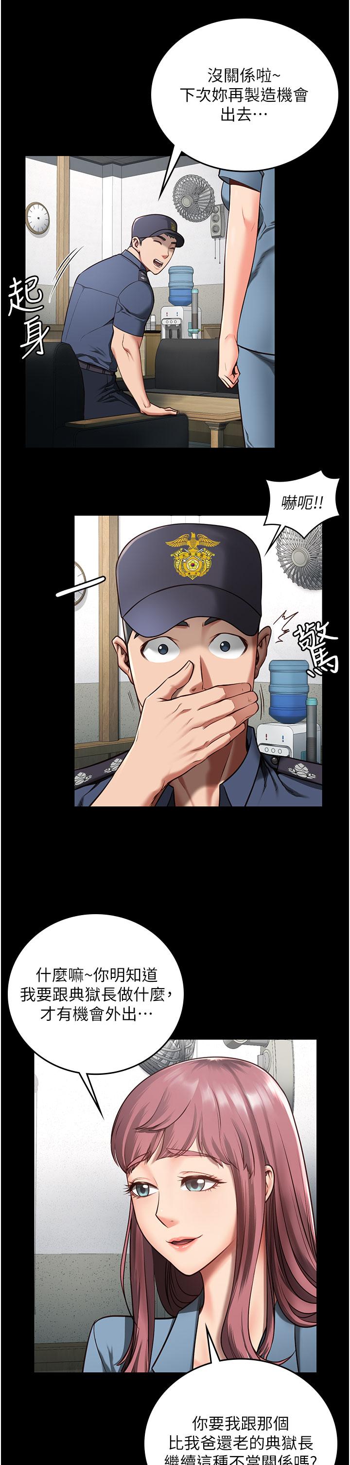 監獄女囚 第5話-在戶外品嘗女囚蜜鮑 第41页
