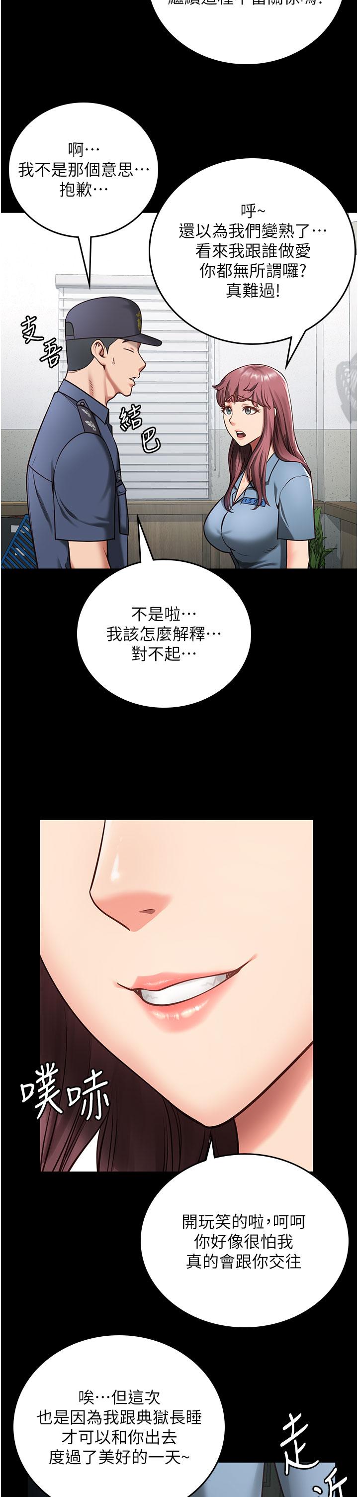監獄女囚 第5話-在戶外品嘗女囚蜜鮑 第42页