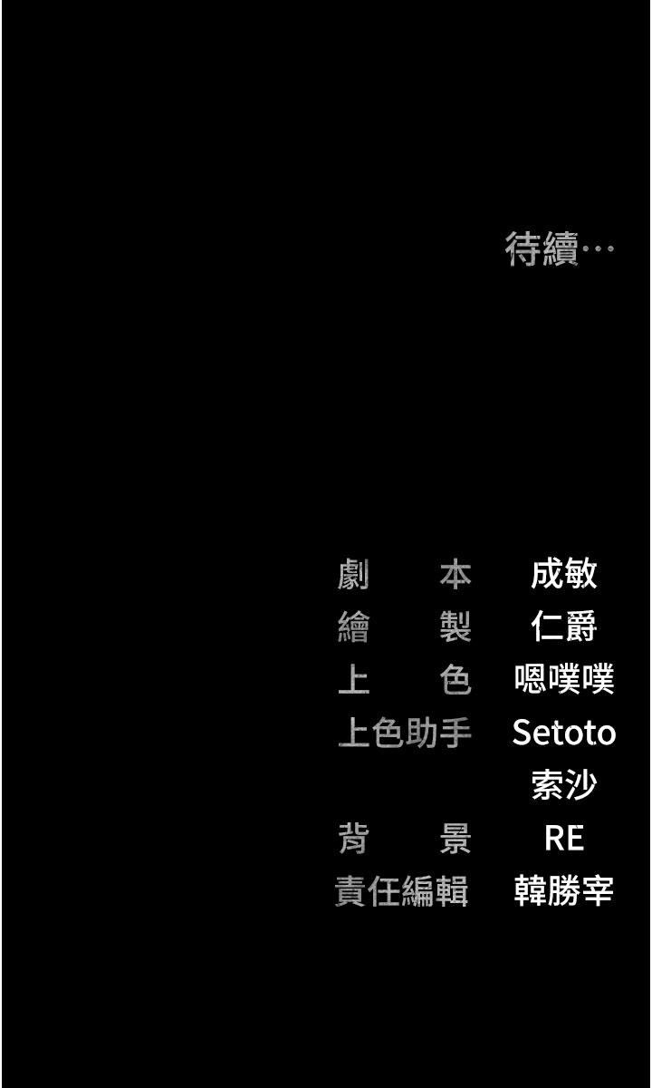 監獄女囚 第5話-在戶外品嘗女囚蜜鮑 第48页