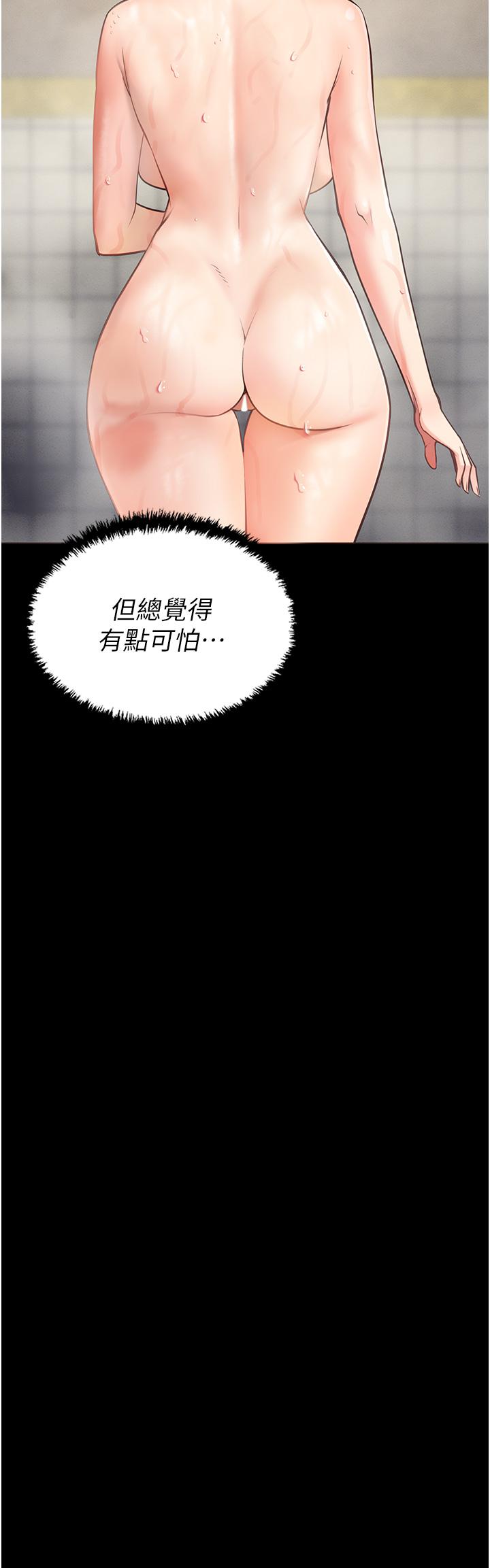 監獄女囚 第6話-送給新人的洗禮 第41页
