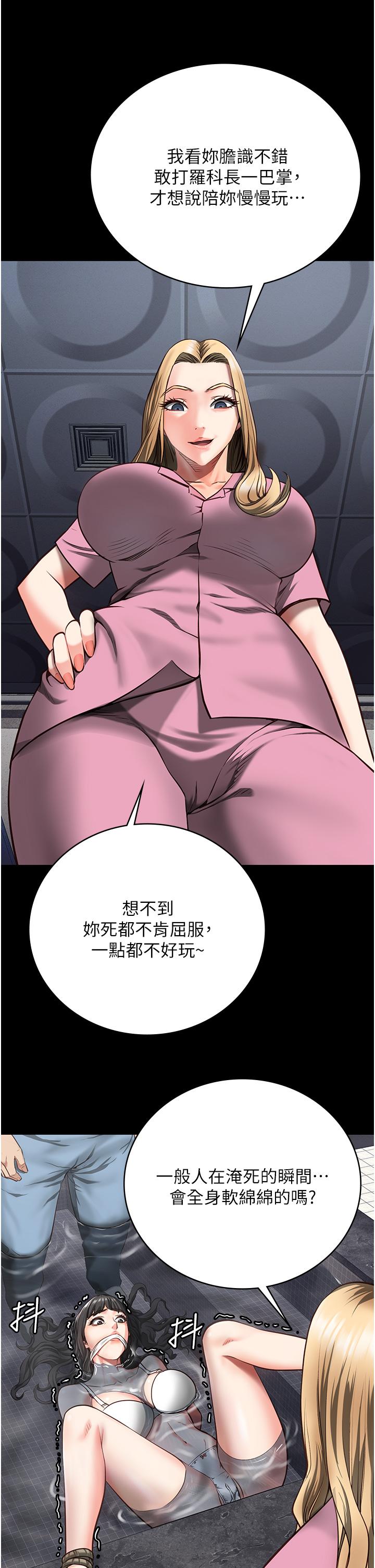 監獄女囚 第6話-送給新人的洗禮 第60页