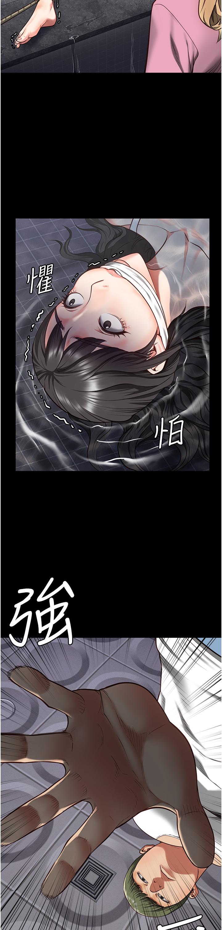 監獄女囚 第6話-送給新人的洗禮 第61页