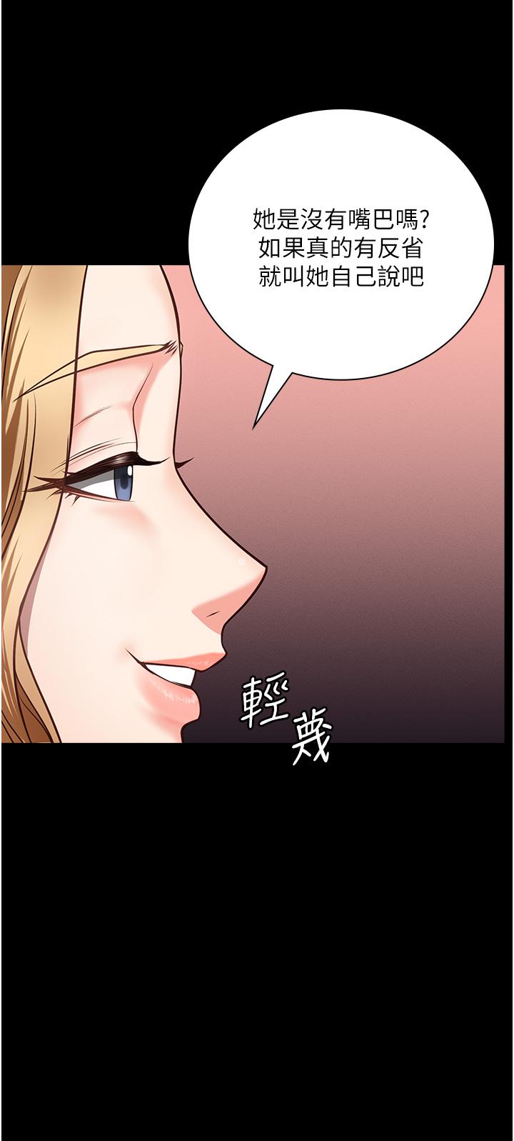 監獄女囚 第6話-送給新人的洗禮 第46页