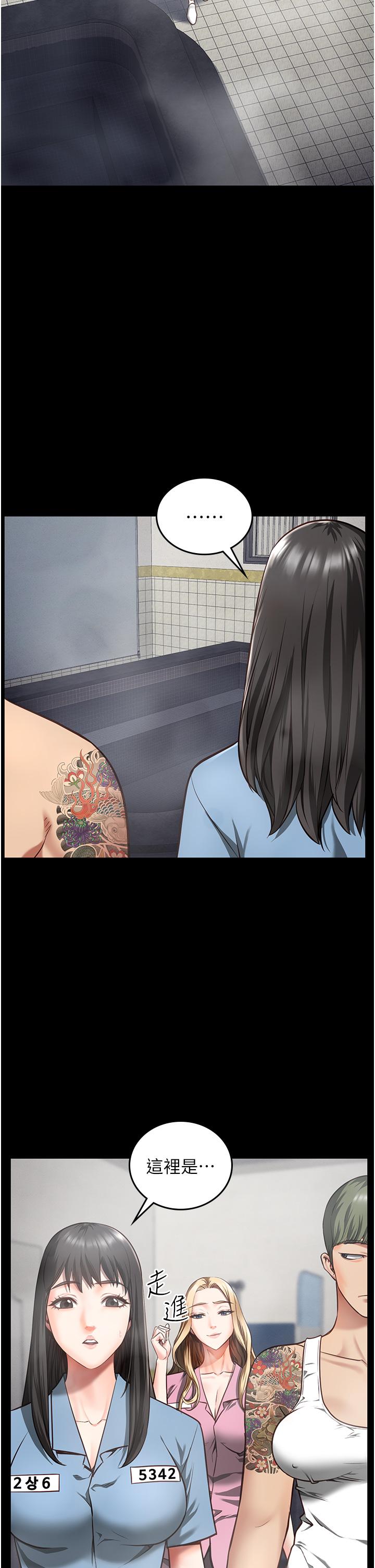 監獄女囚 第6話-送給新人的洗禮 第52页