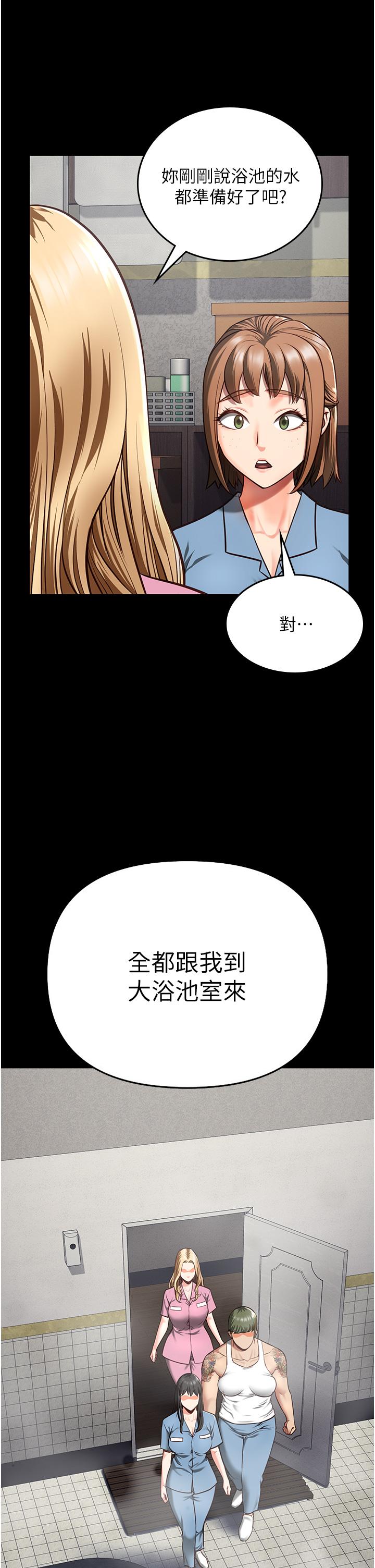監獄女囚 第6話-送給新人的洗禮 第51页