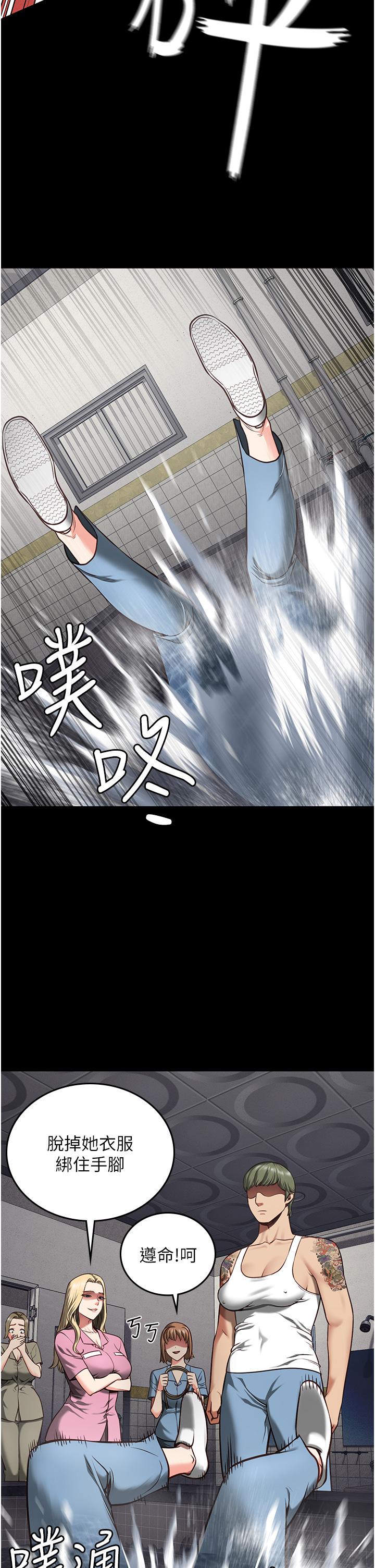 監獄女囚 第6話-送給新人的洗禮 第55页