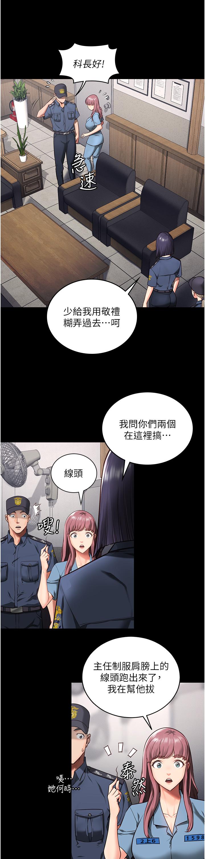 監獄女囚 第6話-送給新人的洗禮 第3页