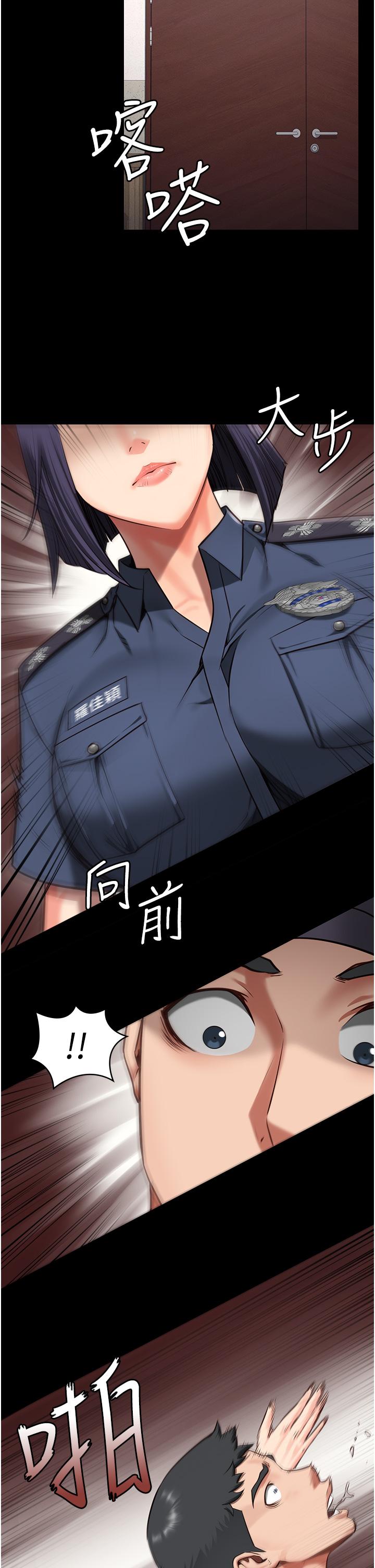 監獄女囚 第6話-送給新人的洗禮 第7页