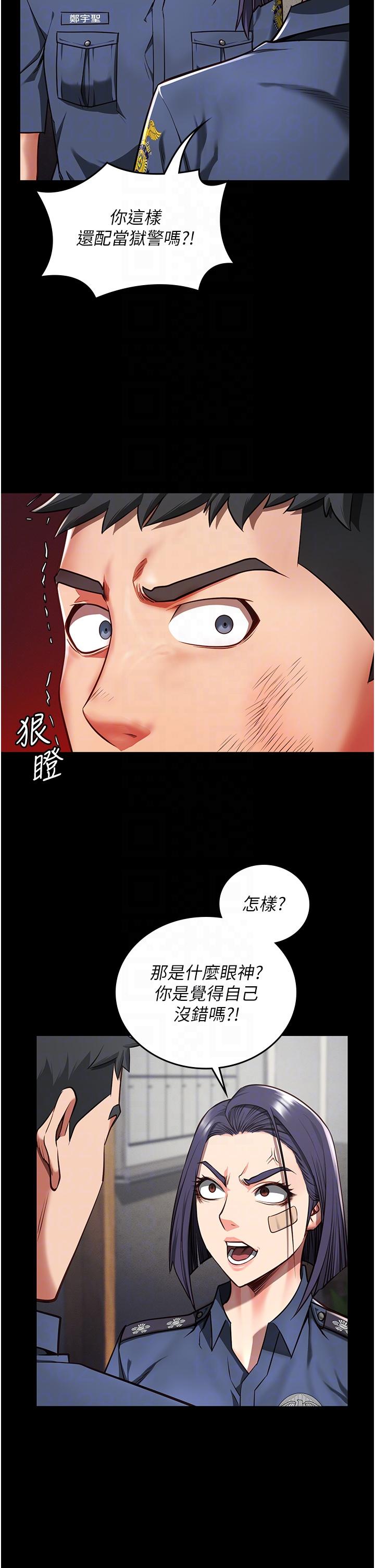 監獄女囚 第6話-送給新人的洗禮 第10页