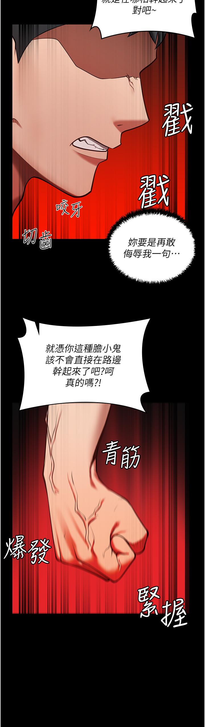 監獄女囚 第6話-送給新人的洗禮 第12页