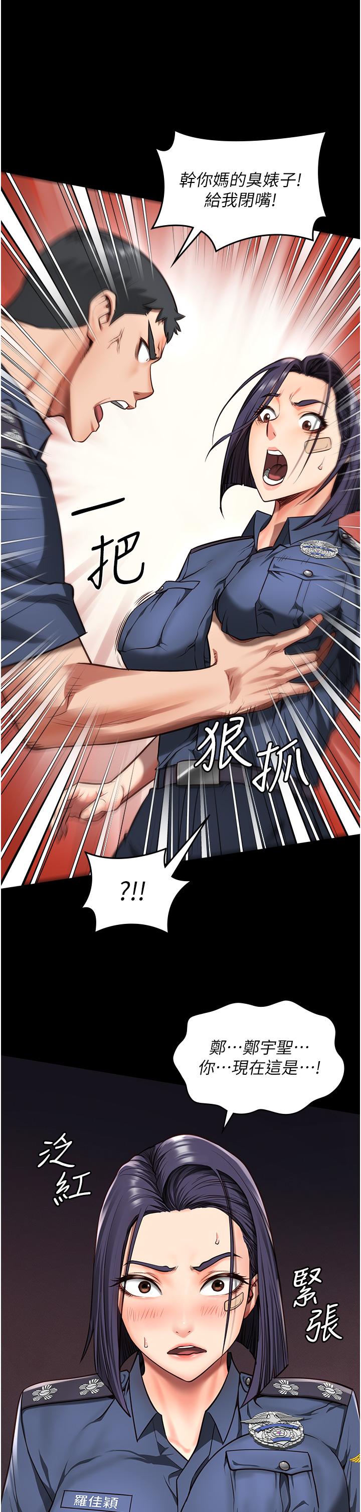 監獄女囚 第6話-送給新人的洗禮 第13页