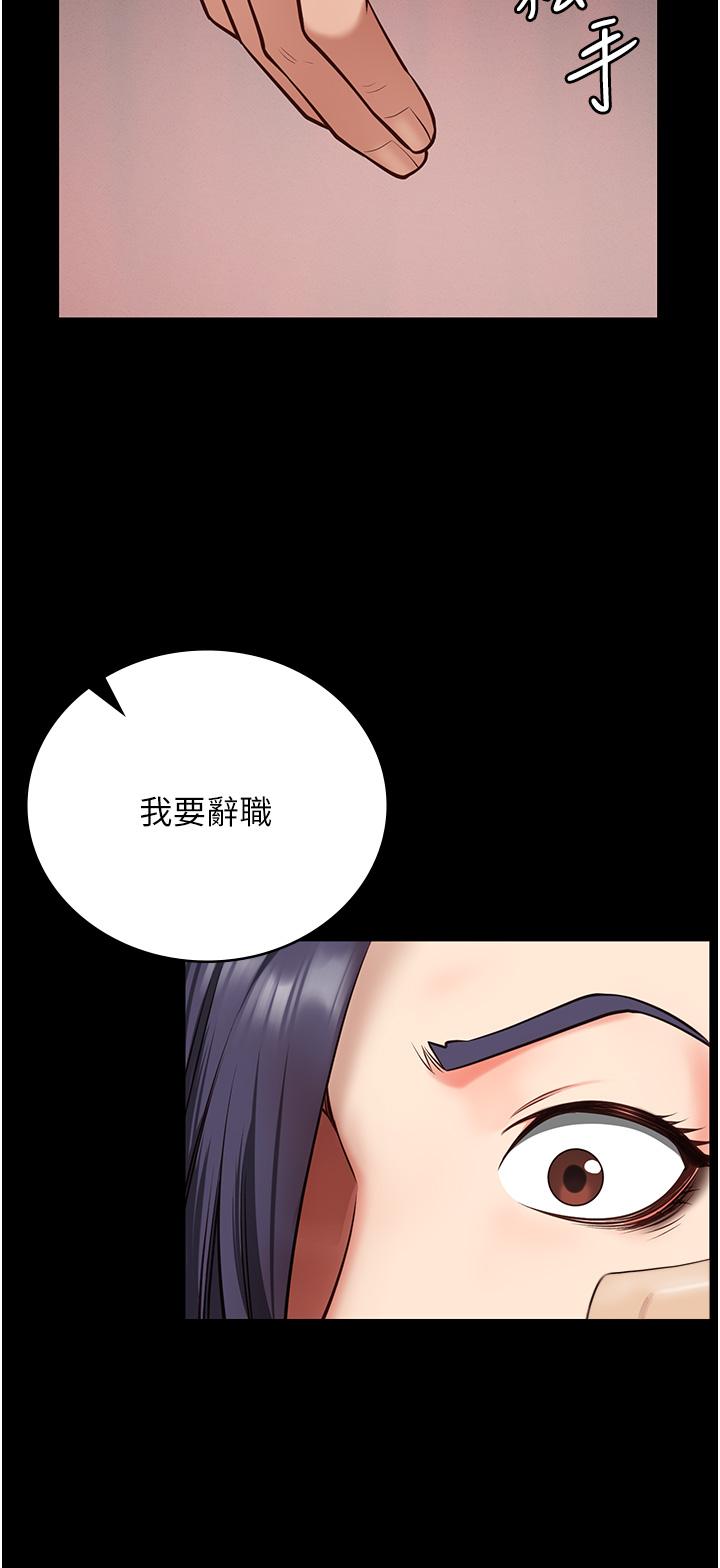 監獄女囚 第6話-送給新人的洗禮 第15页