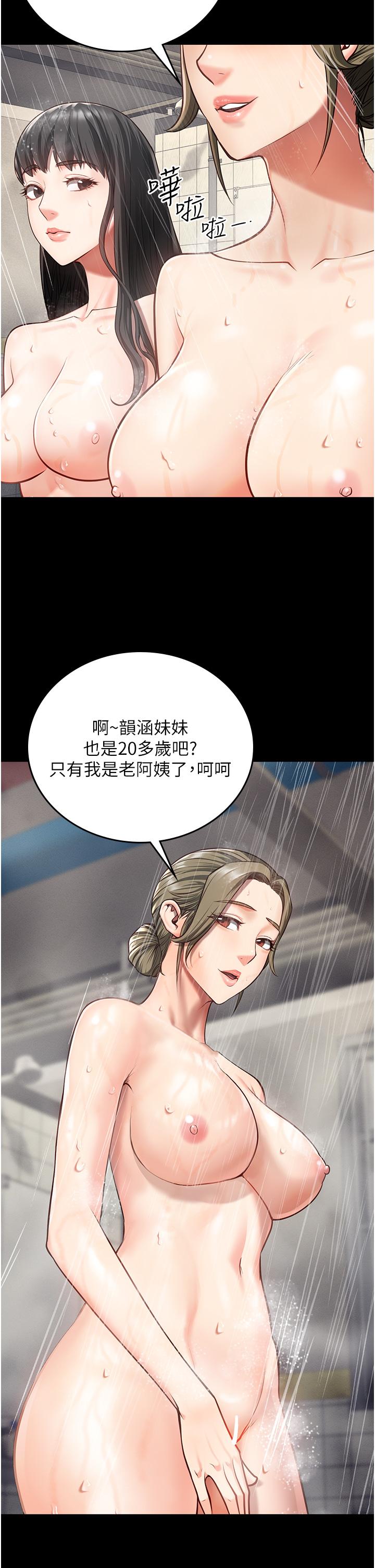 監獄女囚 第6話-送給新人的洗禮 第31页