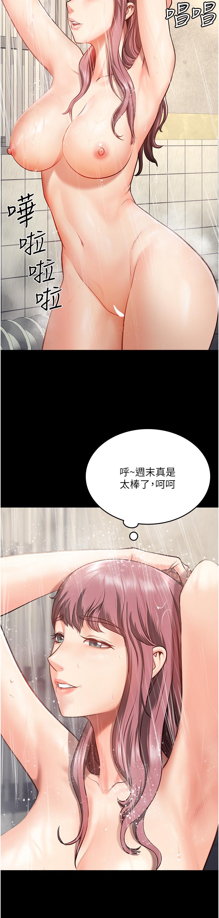 監獄女囚 第6話-送給新人的洗禮 第21页