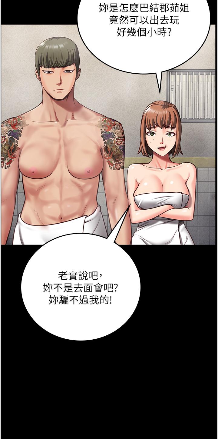 監獄女囚 第6話-送給新人的洗禮 第25页