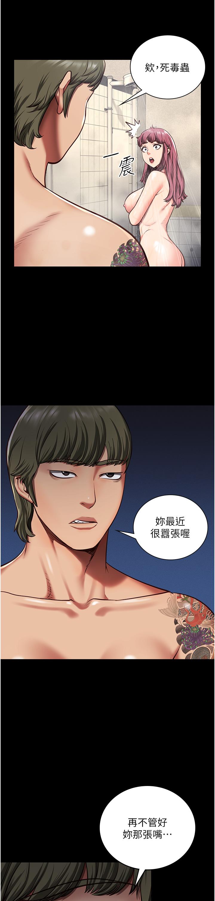 監獄女囚 第6話-送給新人的洗禮 第27页