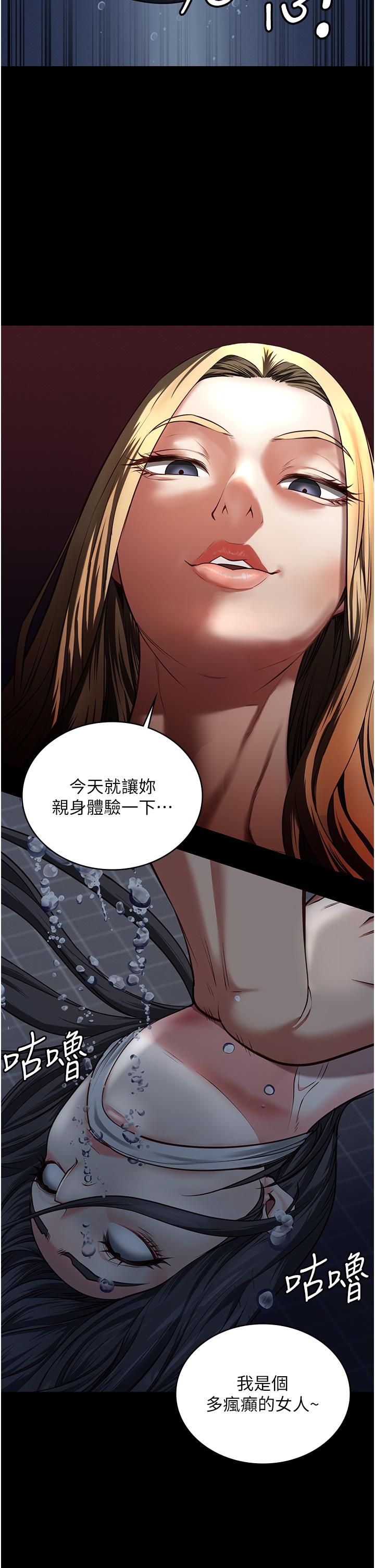 監獄女囚 第7話-臭婊子閃邊去! 第2页