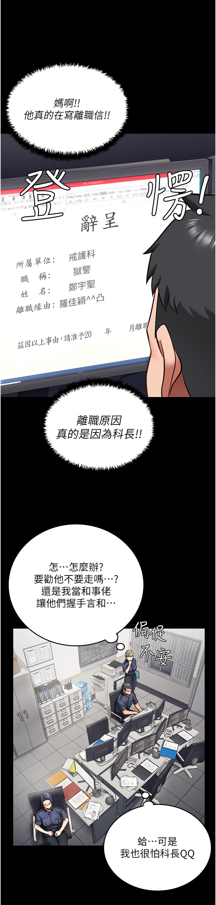 監獄女囚 第7話-臭婊子閃邊去! 第8页