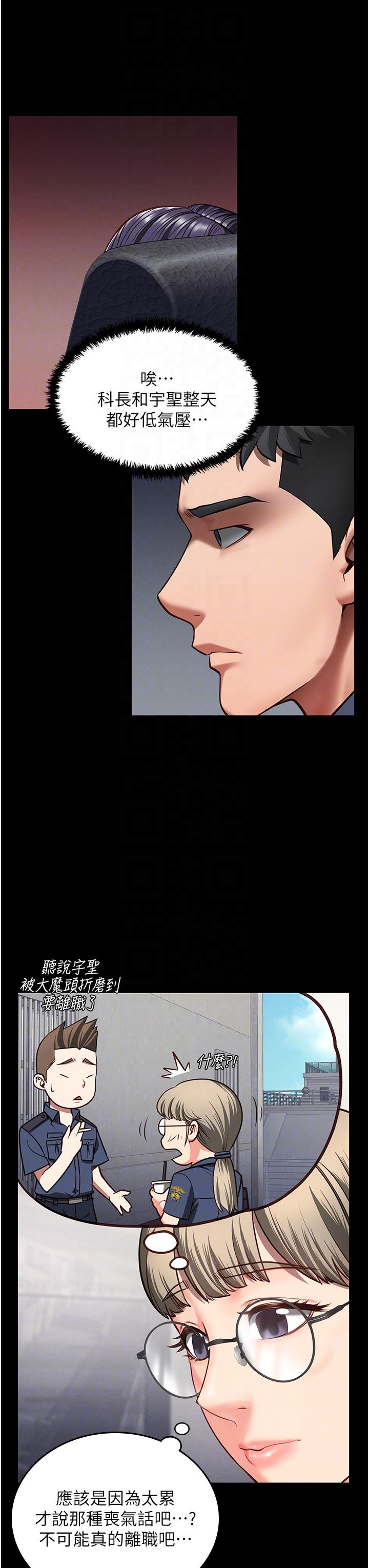 監獄女囚 第7話-臭婊子閃邊去! 第6页