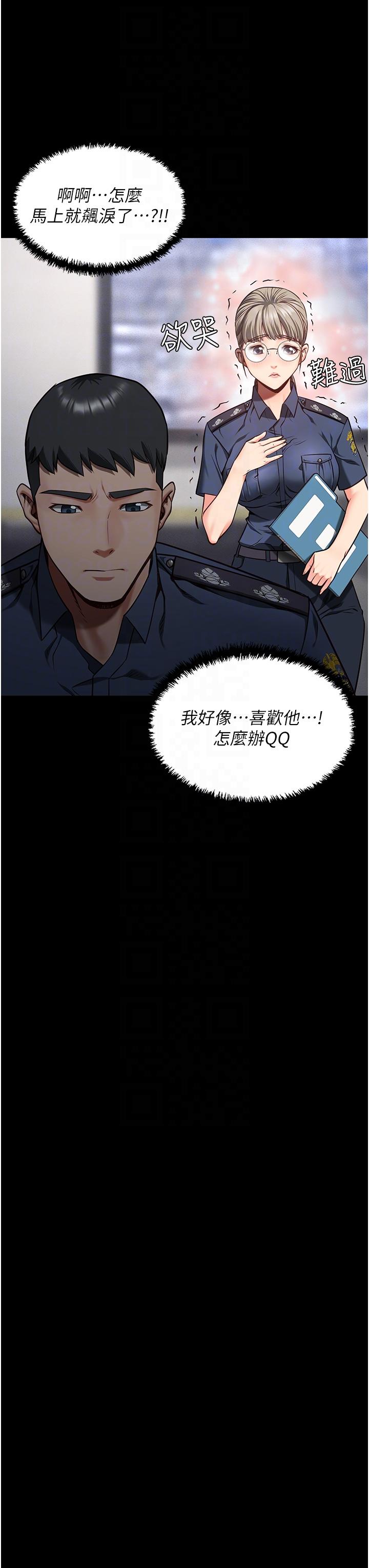 監獄女囚 第7話-臭婊子閃邊去! 第10页