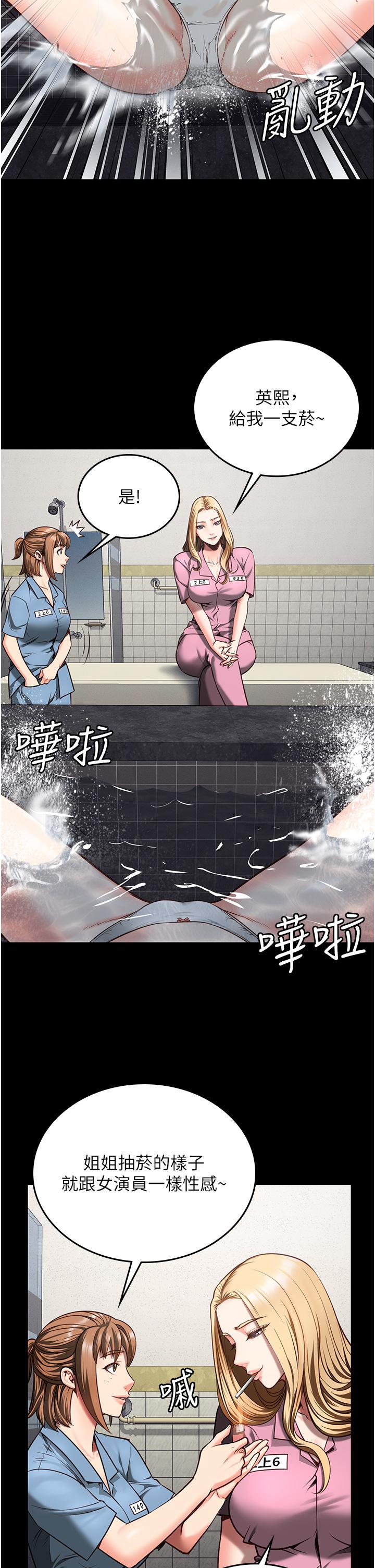 監獄女囚 第7話-臭婊子閃邊去! 第13页