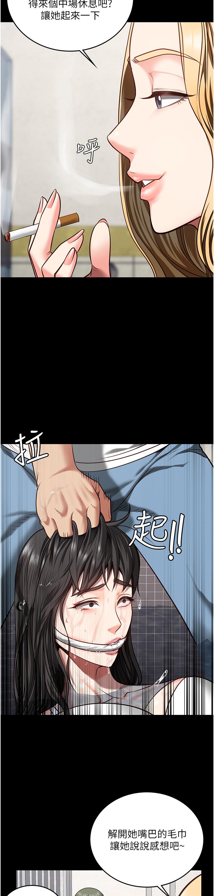 監獄女囚 第7話-臭婊子閃邊去! 第15页