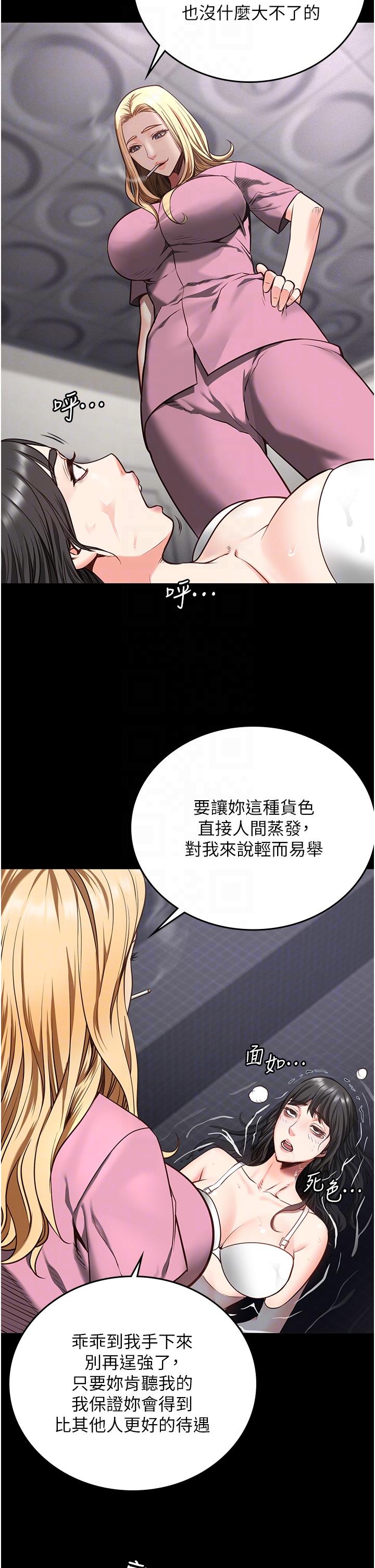監獄女囚 第7話-臭婊子閃邊去! 第18页