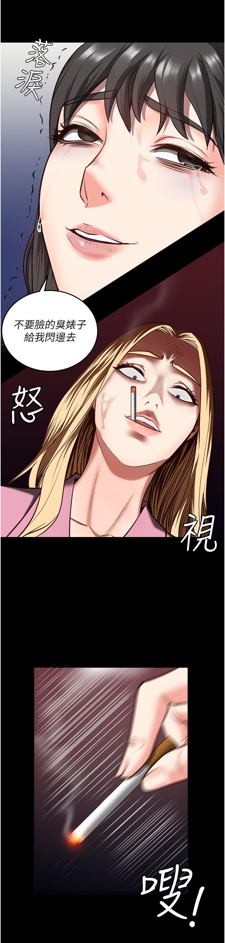 監獄女囚 第7話-臭婊子閃邊去! 第21页