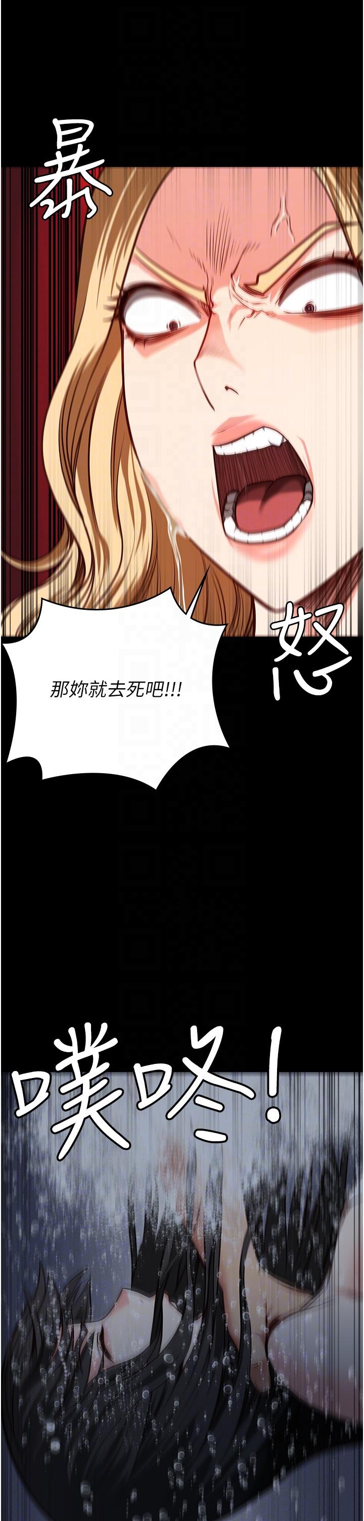 監獄女囚 第7話-臭婊子閃邊去! 第24页