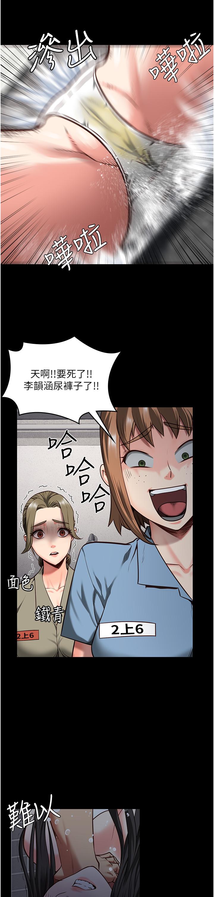 監獄女囚 第7話-臭婊子閃邊去! 第27页