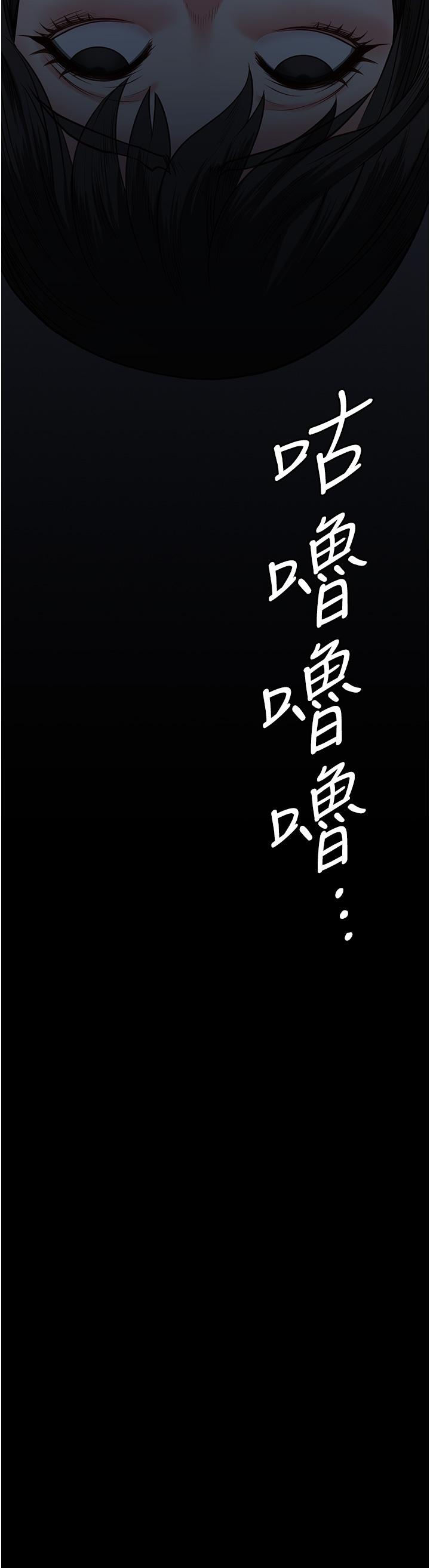 監獄女囚 第7話-臭婊子閃邊去! 第29页