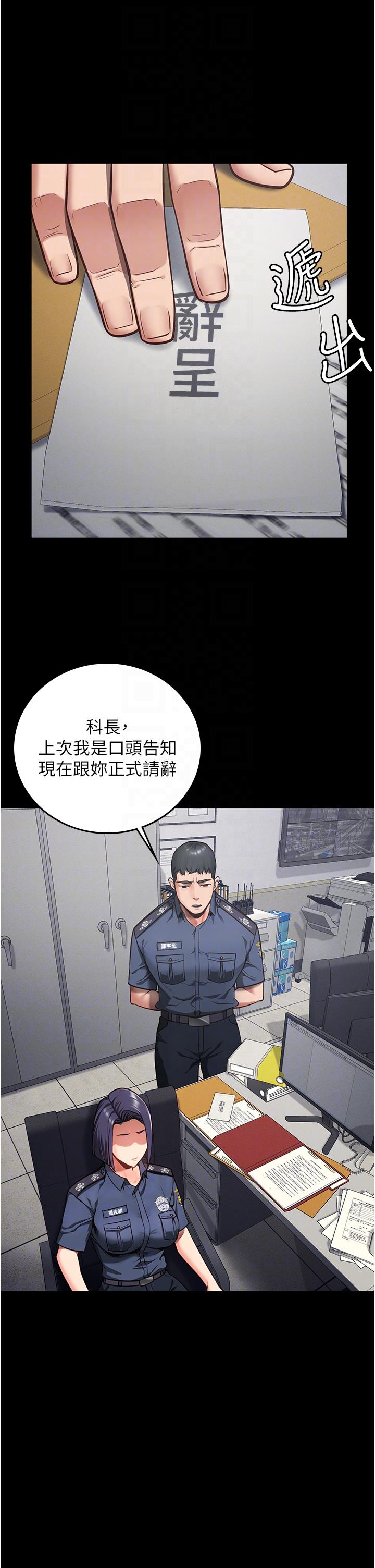 監獄女囚 第7話-臭婊子閃邊去! 第30页