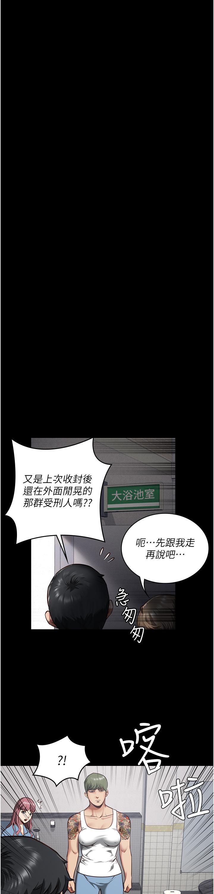 監獄女囚 第7話-臭婊子閃邊去! 第37页