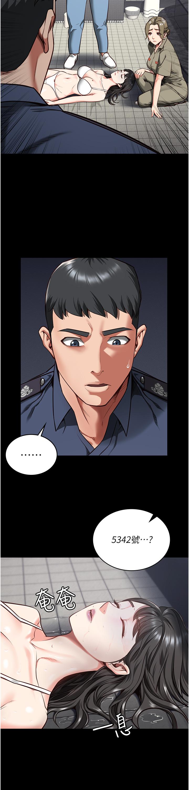 監獄女囚 第7話-臭婊子閃邊去! 第38页