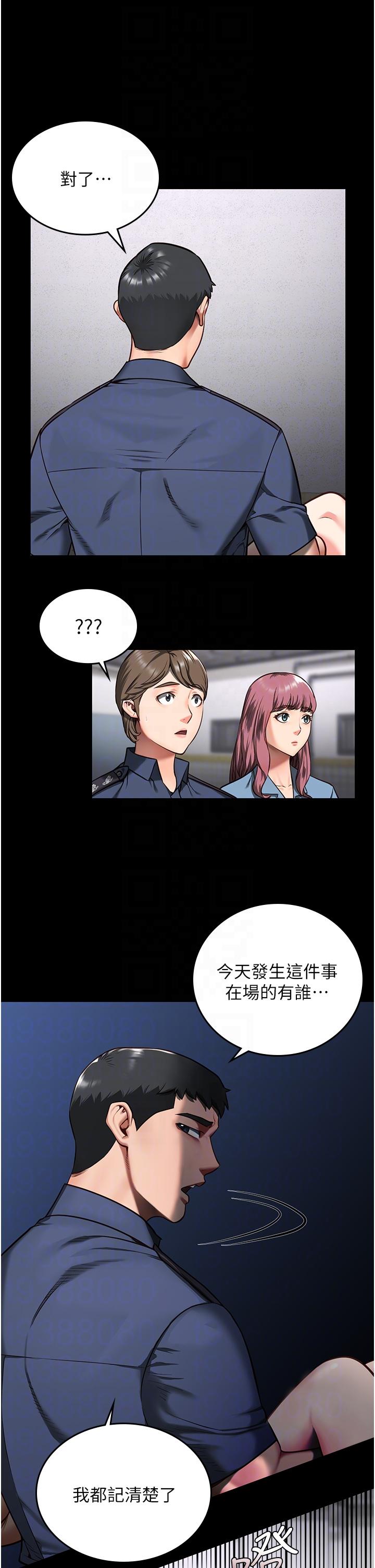 監獄女囚 第8話-請主任救救我 第14页