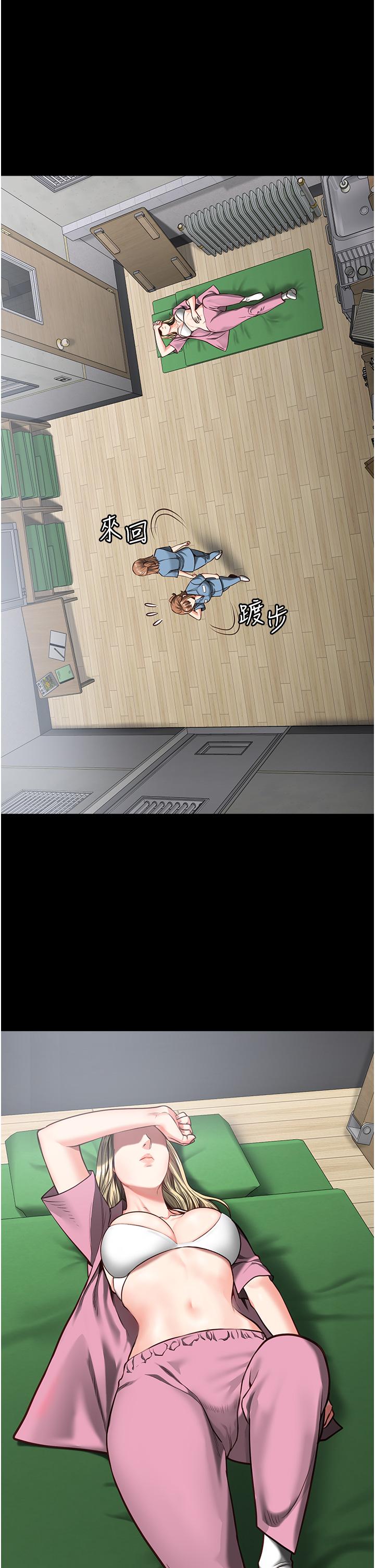 監獄女囚 第8話-請主任救救我 第17页