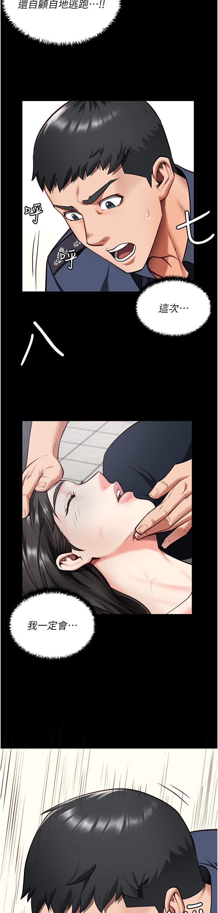 監獄女囚 第8話-請主任救救我 第2页