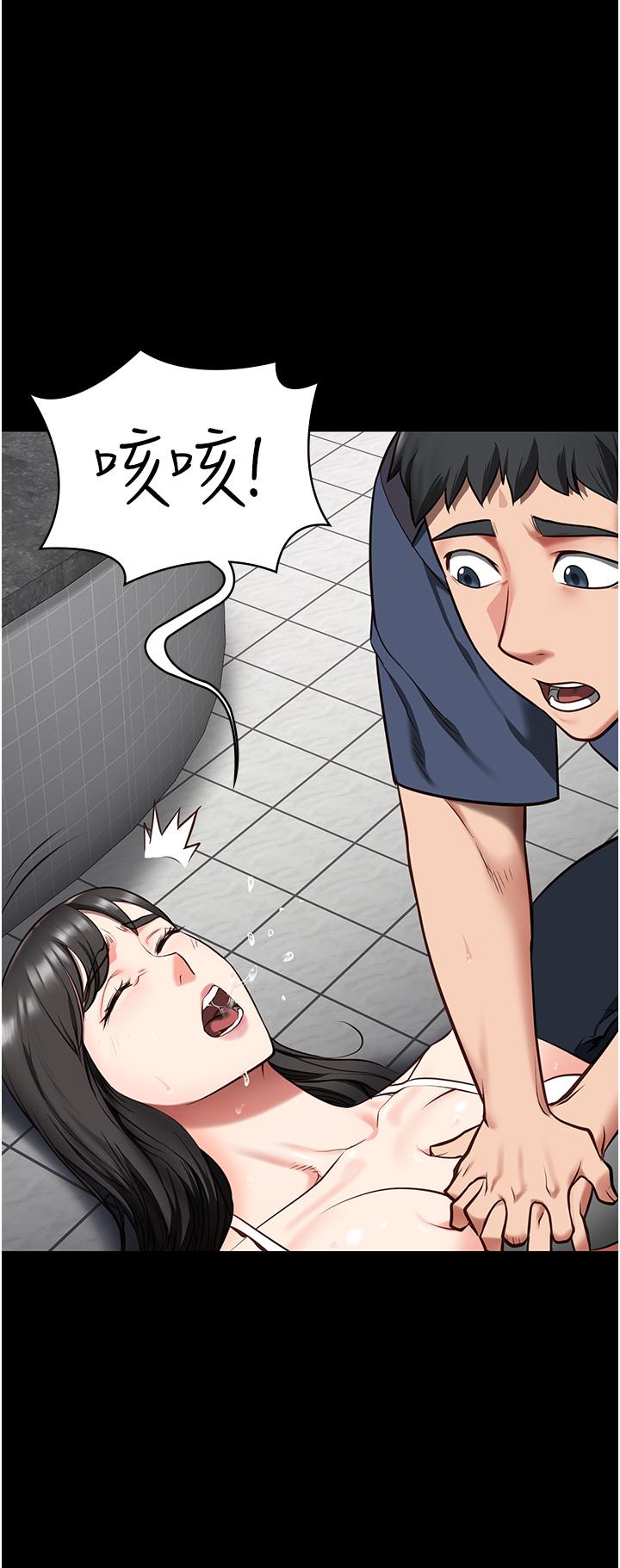 監獄女囚 第8話-請主任救救我 第7页
