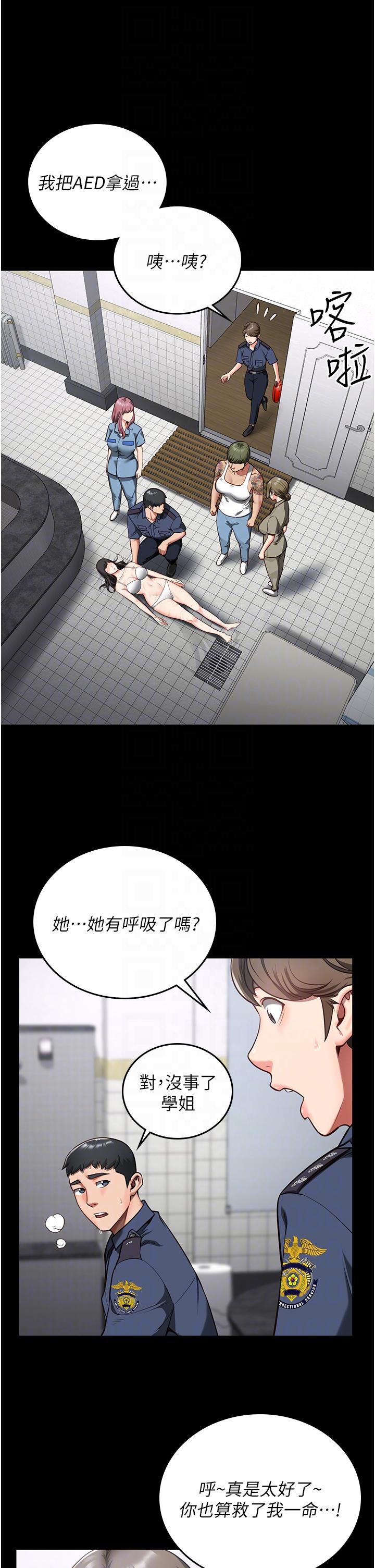 監獄女囚 第8話-請主任救救我 第10页
