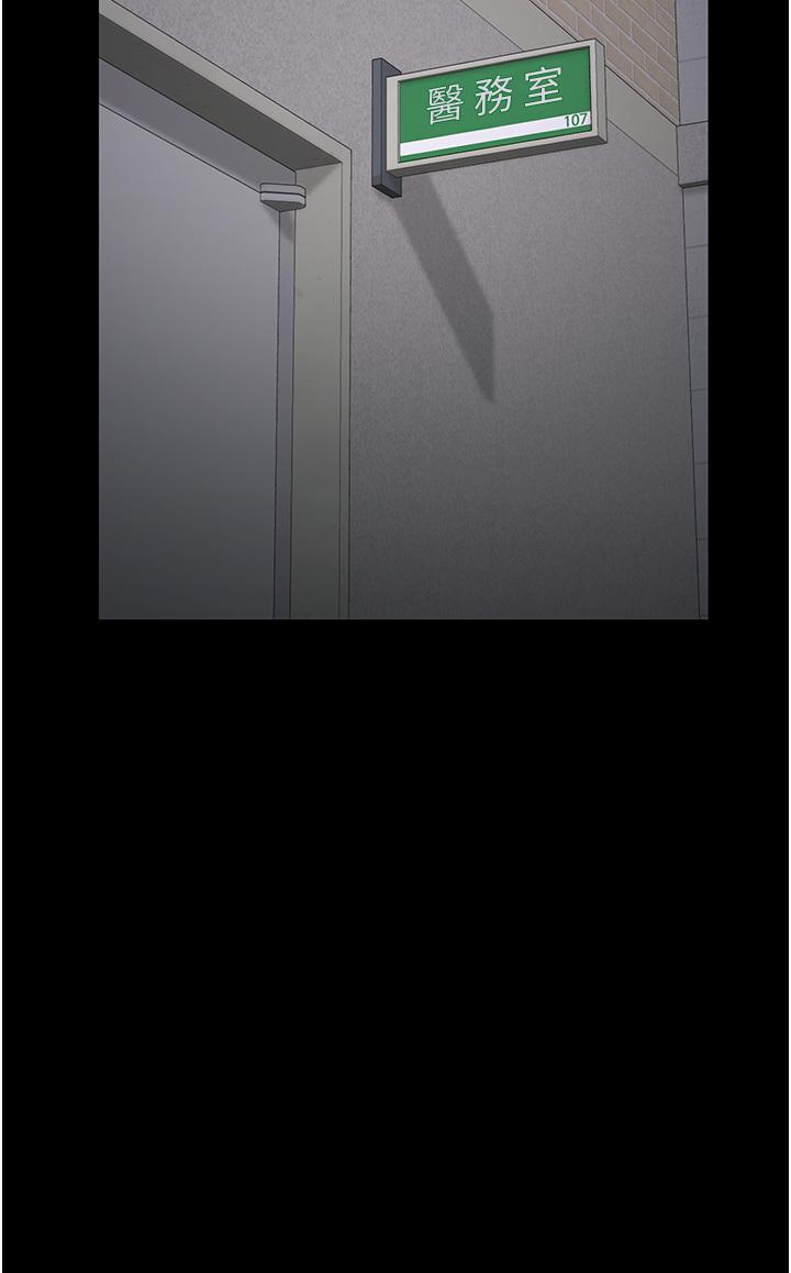監獄女囚 第8話-請主任救救我 第31页
