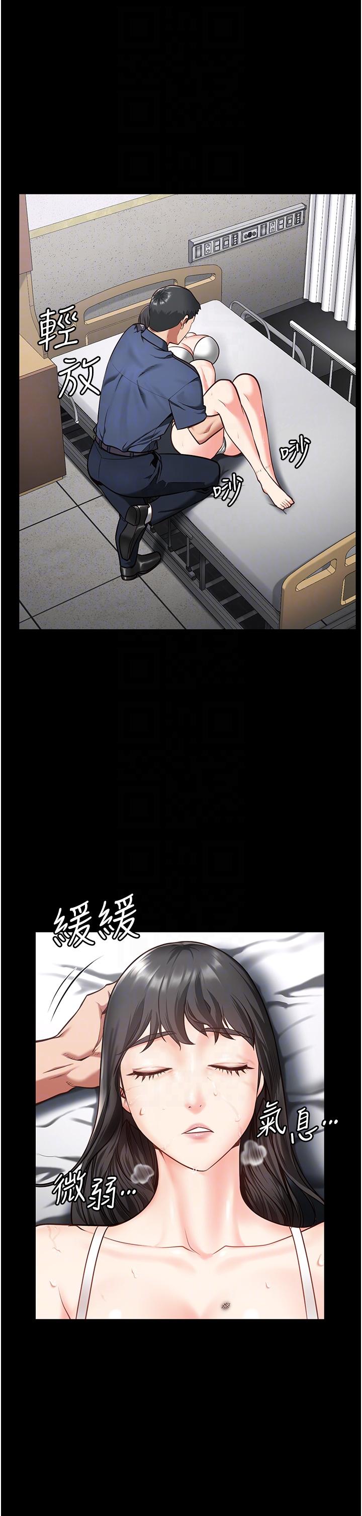 監獄女囚 第8話-請主任救救我 第32页